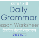 daily-grammar-lesson-worksheets
