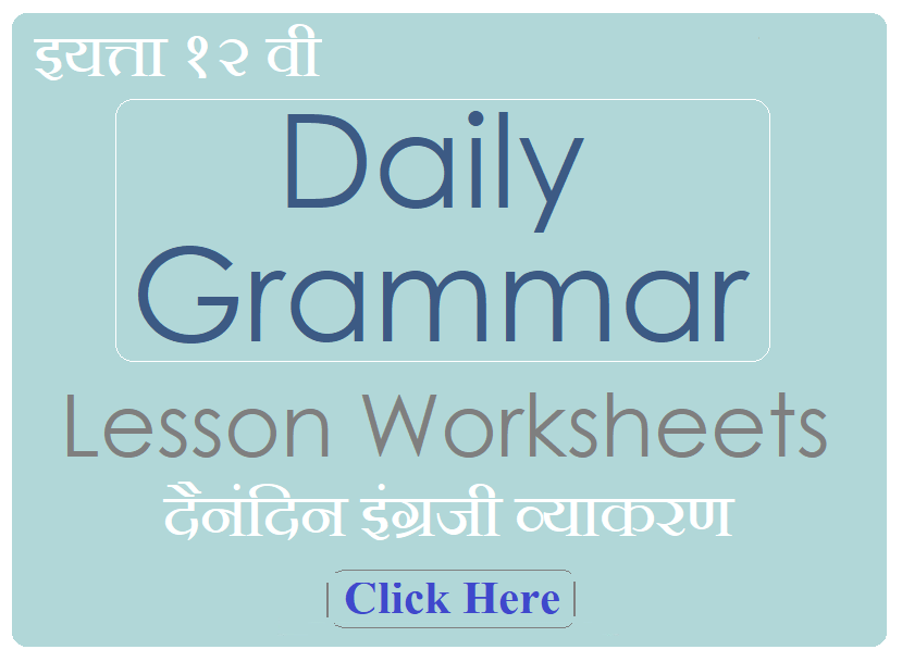 daily-grammar-lesson-worksheets