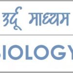 HSC_URDU_BIOLOGY
