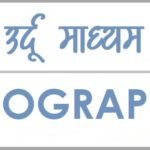 HSC_URDU_GEOGRAPHY