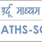 HSC_URDU_MATH-SCI