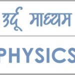 HSC_URDU_PHYSICS