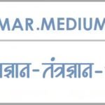 SSC_SCIENCE-I_MAR_MEDIUM