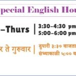 dd sahyadri special english hour
