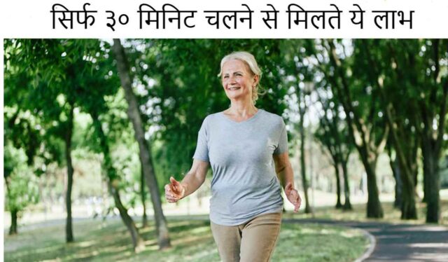 Benefits of Walking Daily