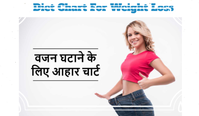 Diet Chart For Weight Loss in Hindi